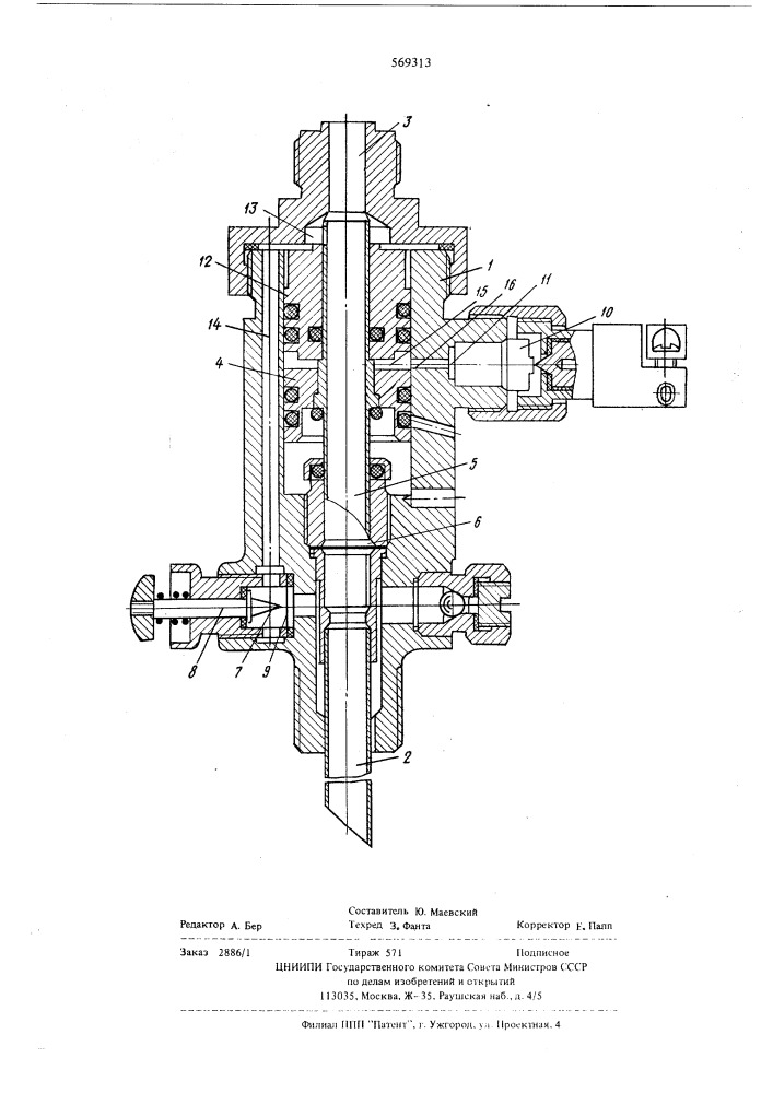 Запорно-пусковое устройство для стационарных установок пожаротушения (патент 569313)