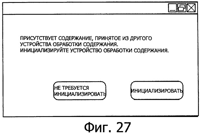 Система передачи данных, устройство обработки содержания и способ передачи данных (патент 2327233)