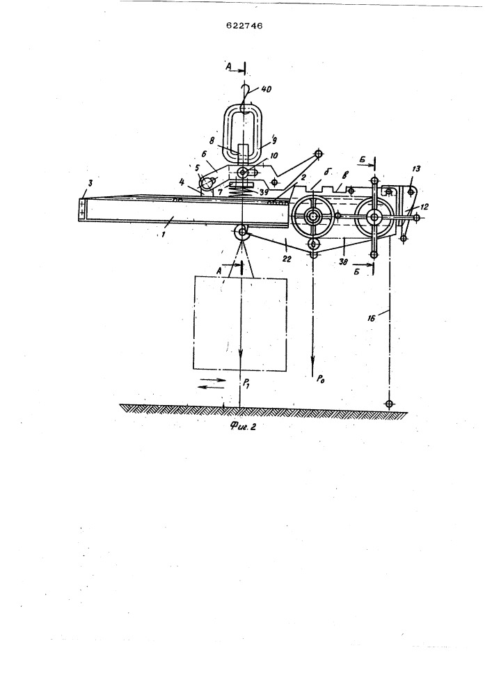 Устройство для перемещения грузов (патент 622746)