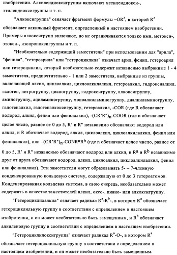 Аминоалкоксииндолы, как лиганды рецептора 5-нт6, для лечения заболеваний цнс (патент 2350602)