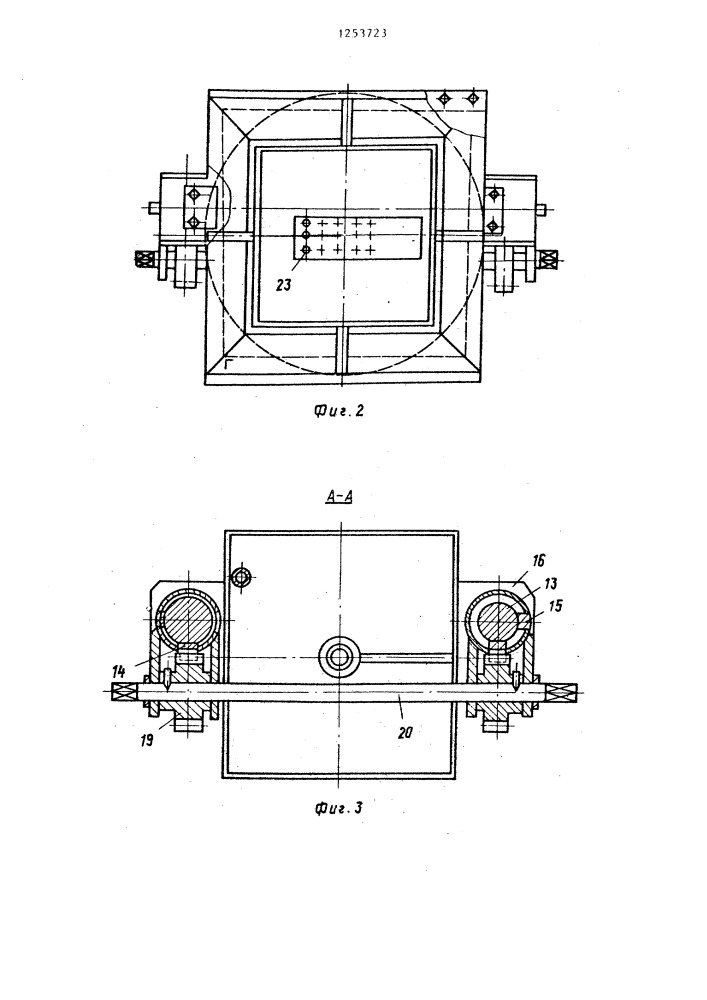 Устройство для охлаждения отливок при литье под давлением (патент 1253723)