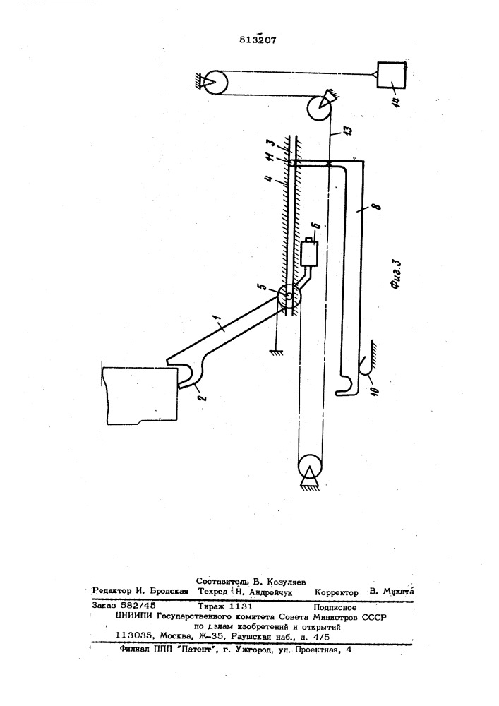 Устройство для установки эластичного уплотнения на трубу (патент 513207)
