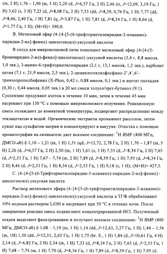 Новые соединения (патент 2456273)