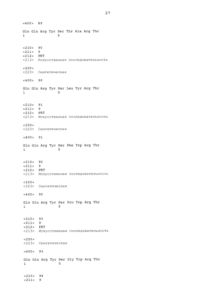 Антагонисты pcsk9 (патент 2618869)