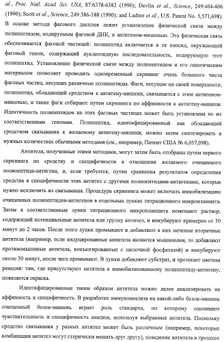 Чипы на основе антител для определения множественных трансдукторов сигналов в редких циркулирующих клетках (патент 2442171)