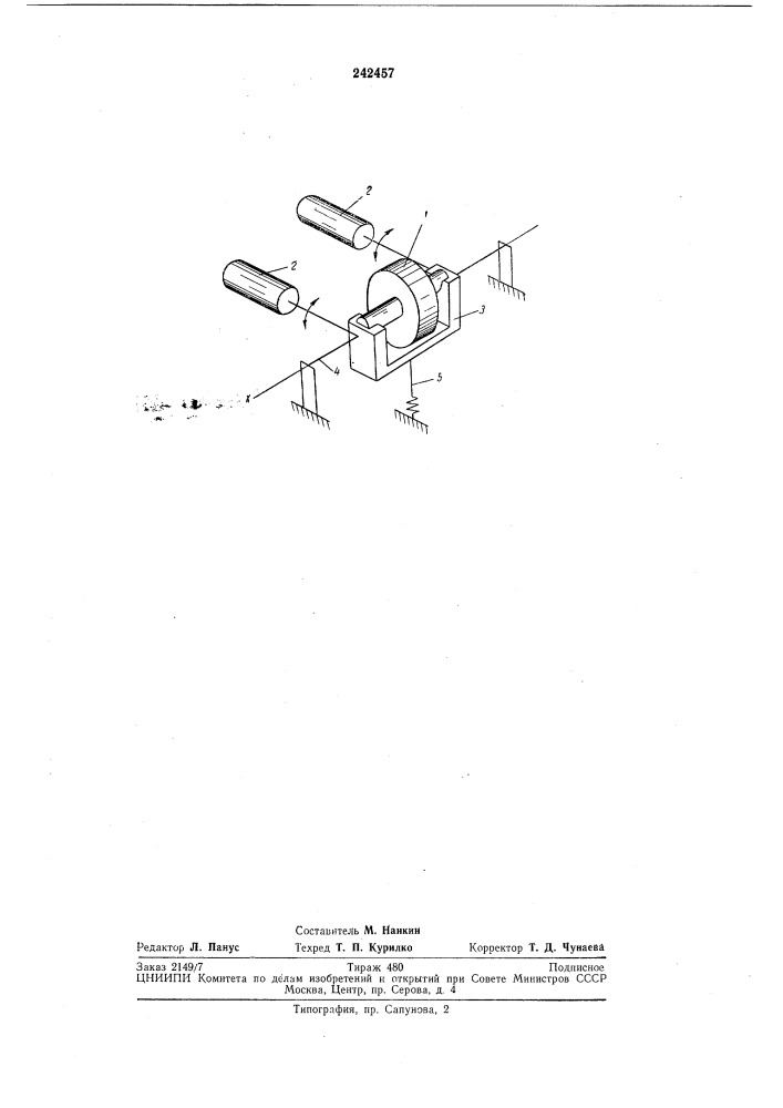 Машина для балансировки роторов (патент 242457)