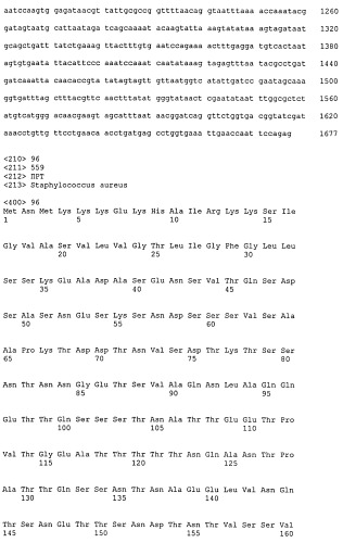 Иммуногенные композиции антигенов staphylococcus aureus (патент 2536981)