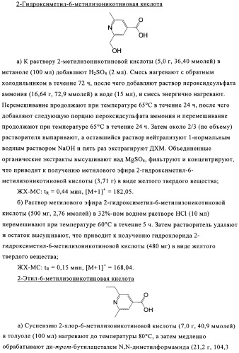 Производные пиридина в качестве модуляторов s1p1/edg1 рецептора (патент 2492168)