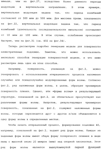 Оптическая подложка и способ ее изготовления (патент 2334256)