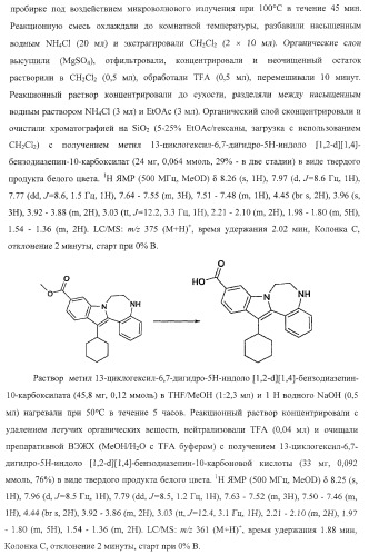 Ингибиторы репликации вируса гепатита с (патент 2387655)