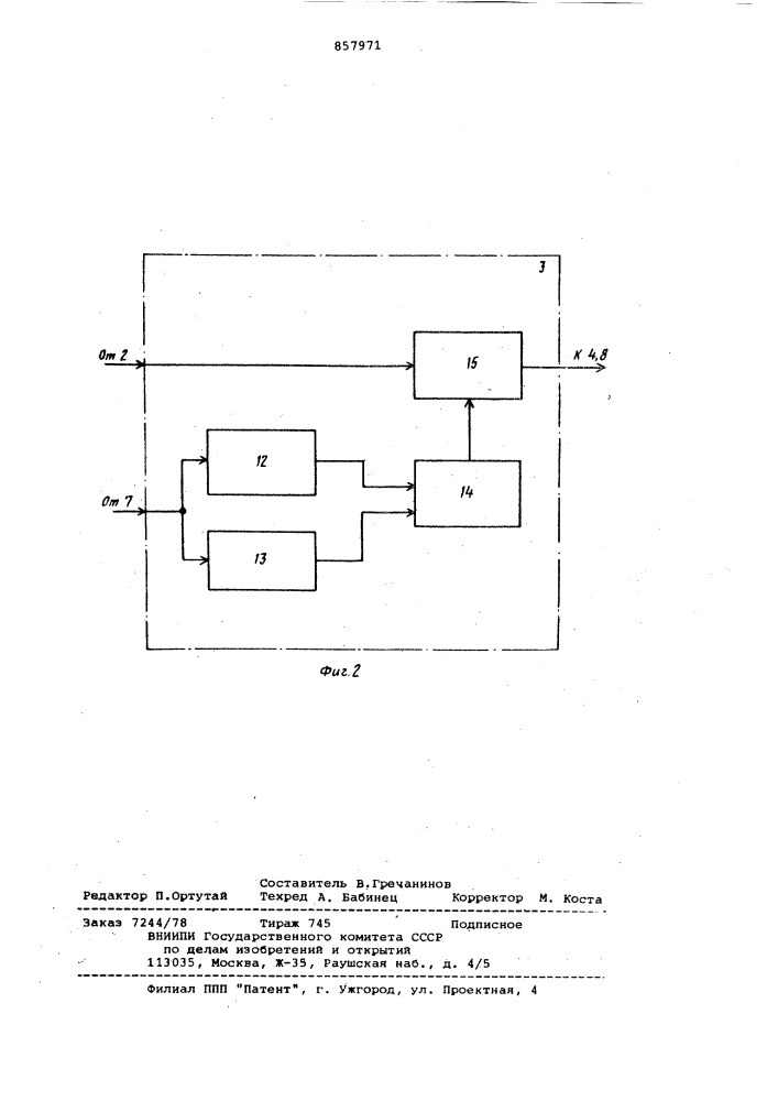 Устройство для отображения информации на экране цветной электронно-лучевой трубки (патент 857971)