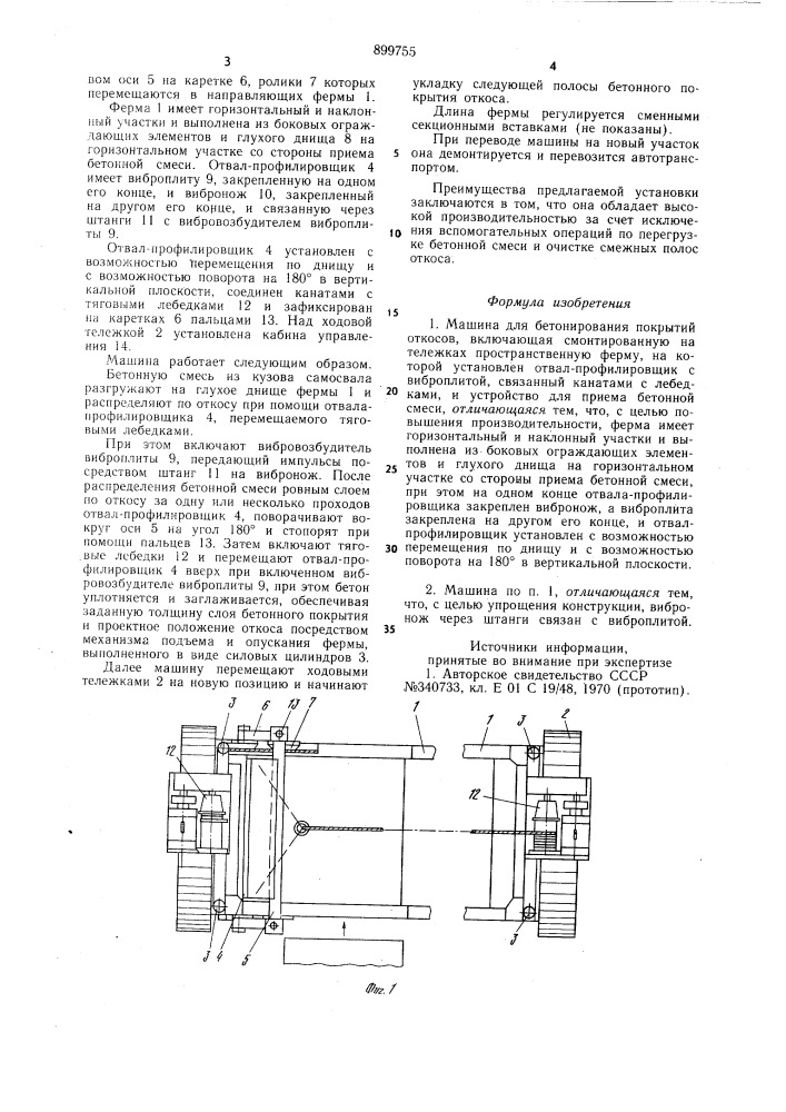 Машина для бетонирования покрытий откосов (патент 899755)