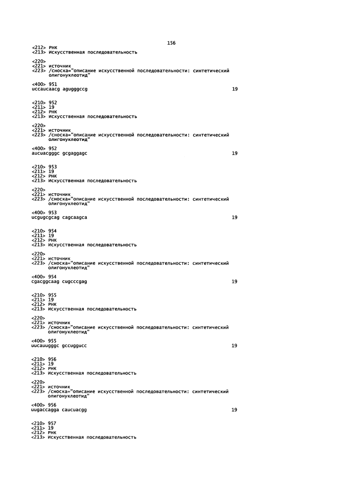 Липосомы с ретиноидом для усиления модуляции экспрессии hsp47 (патент 2628694)