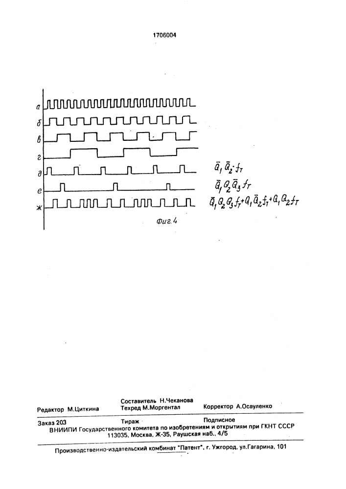 Формирователь линейно-частотно-модулированных сигналов (патент 1706004)