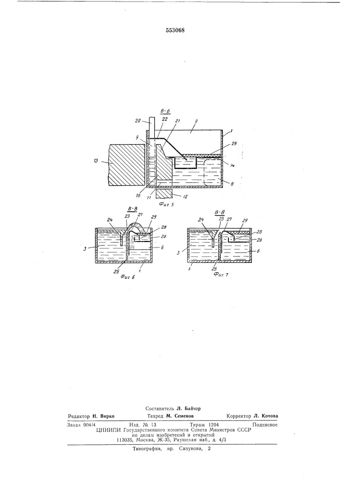Установка для пайки и лужения волной расплавленного припоя (патент 553068)