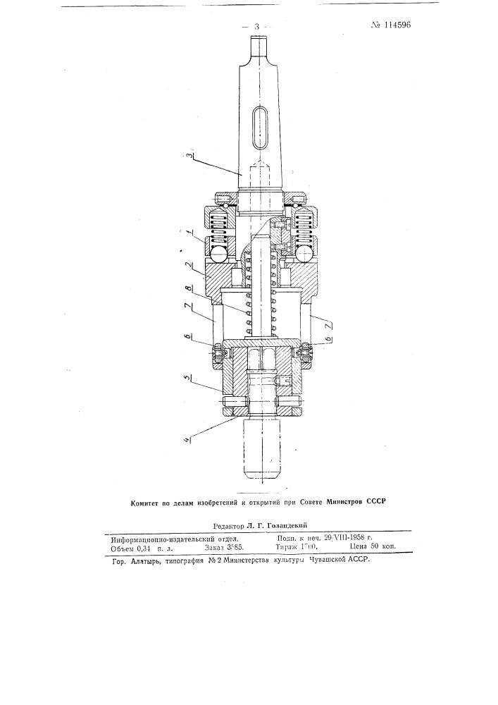 Патрон для метчика или резьбонарезной головки, работающих самозатягиванием (патент 114596)