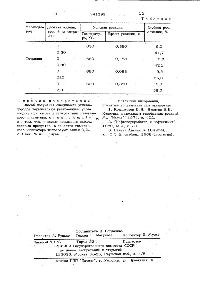 Способ получения олефиновых углеводородов (патент 941399)