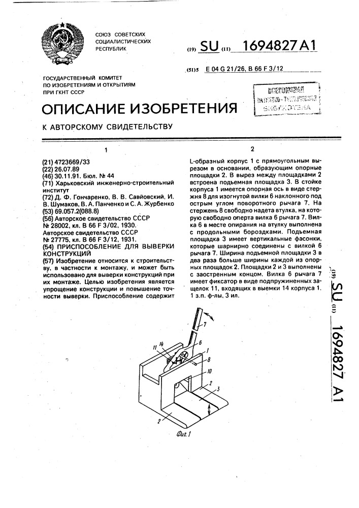 Акт выверки объемов работ образец