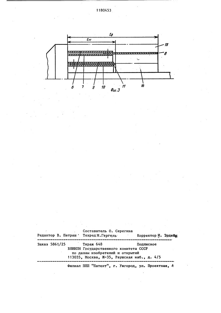 Скважинообразователь для бестраншейного изготовления трубопроводов (патент 1180453)