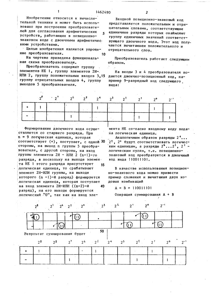 Преобразователь кодов (патент 1462490)