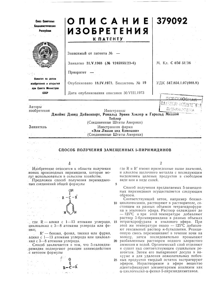 Патент ссср  379092 (патент 379092)