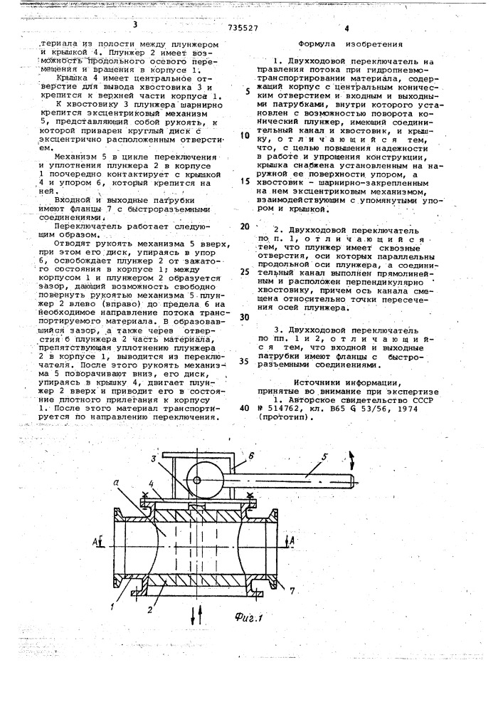 Двухходовой переключатель направления потока при гидро- пневмотранспортировании материала (патент 735527)