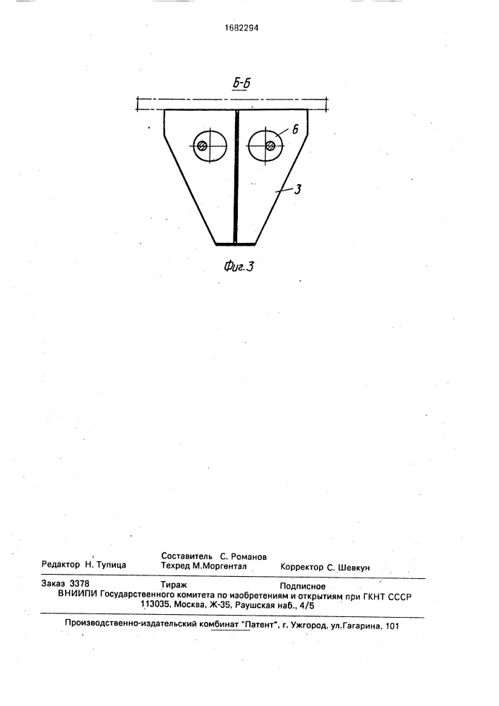 Кронштейн ограничителя грузоподъемности крана (патент 1682294)