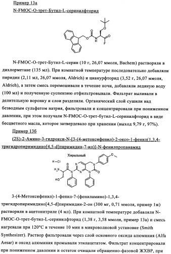 Пиримидопроизводные, характеризующиеся антипролиферативной активностью, и фармацевтическая композиция (патент 2336275)