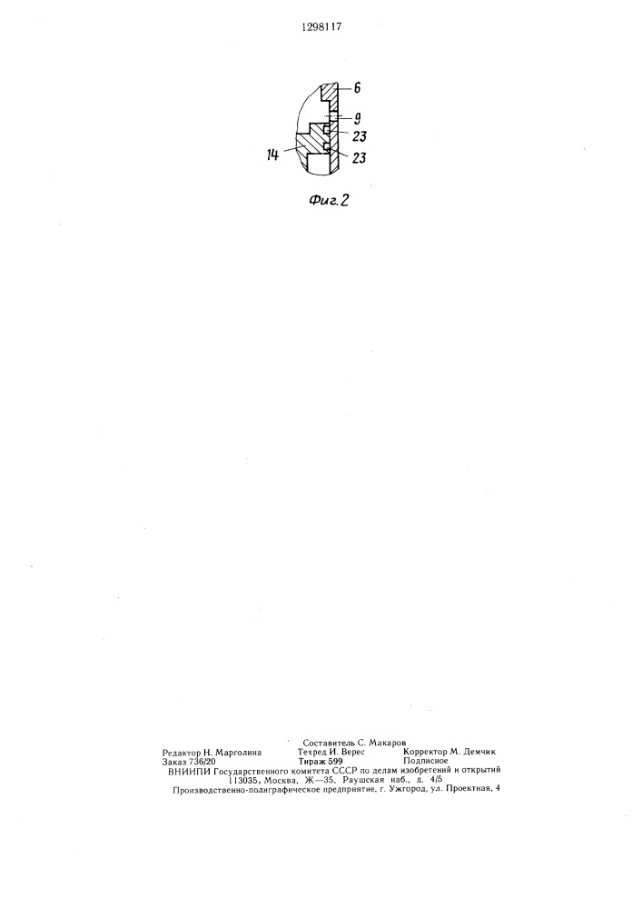 Соединительная головка пневмопривода тормозов автопоезда на тягаче (патент 1298117)