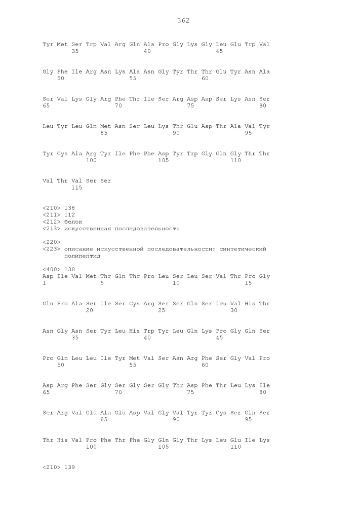 Иммуноглобулины k cd52 человека (патент 2603743)