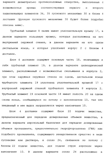 Назальные устройства (варианты) (патент 2337720)
