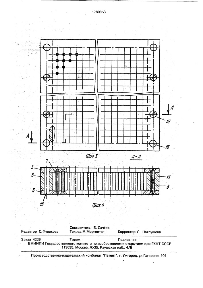 Кассета для групповой пайки выводов высоковольтных приборов (патент 1780953)