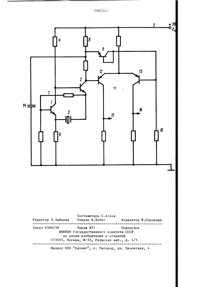 Тактовый генератор (патент 1187243)