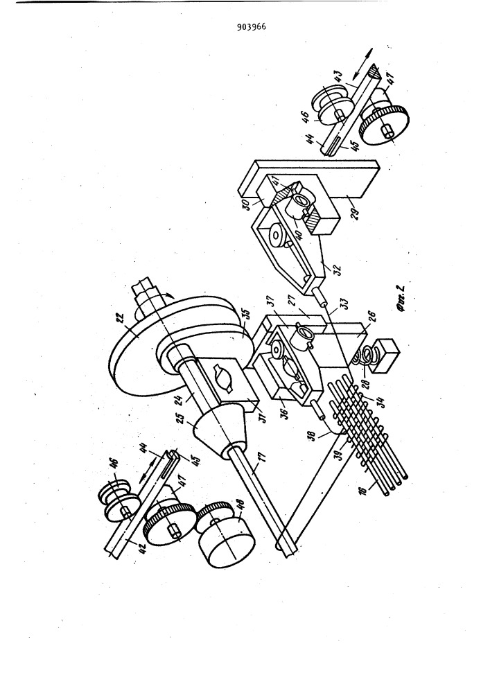 Устройство плетения обмоток для запоминающих матриц на цилиндрических магнитных пленках (патент 903966)