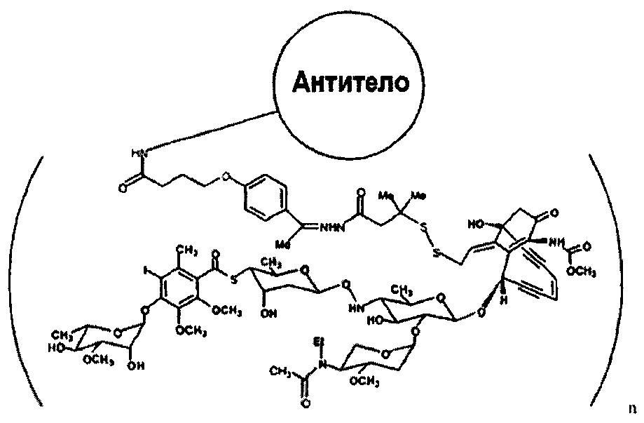 Конъюгаты "производное калихеамицина-носитель" (патент 2602878)