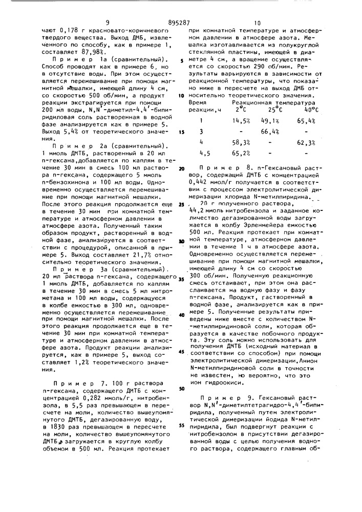 Способ получения n,n-ди-(с @ -с @ )-алкил-4,4 @ - бипиридиловой соли (патент 895287)