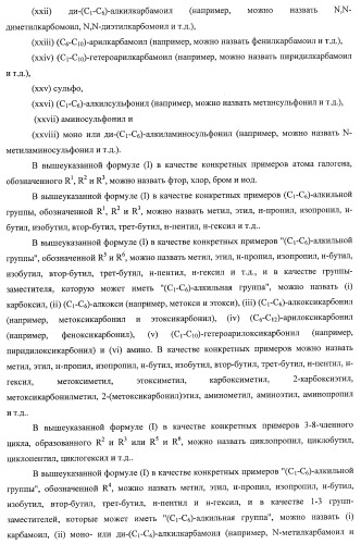 7-членные циклические соединения, способы их получения и их фармацевтическое применение (патент 2448099)