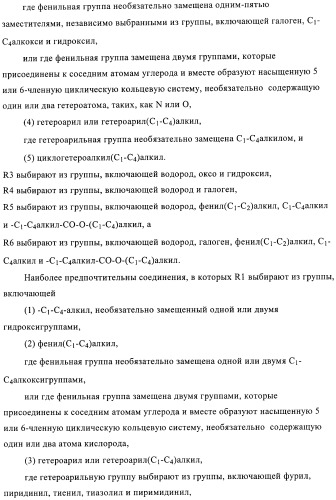 Новые замещенные производные тиофенпиримидинона в качестве ингибиторов 17 -гидроксистероид-дегидрогеназы (патент 2409581)