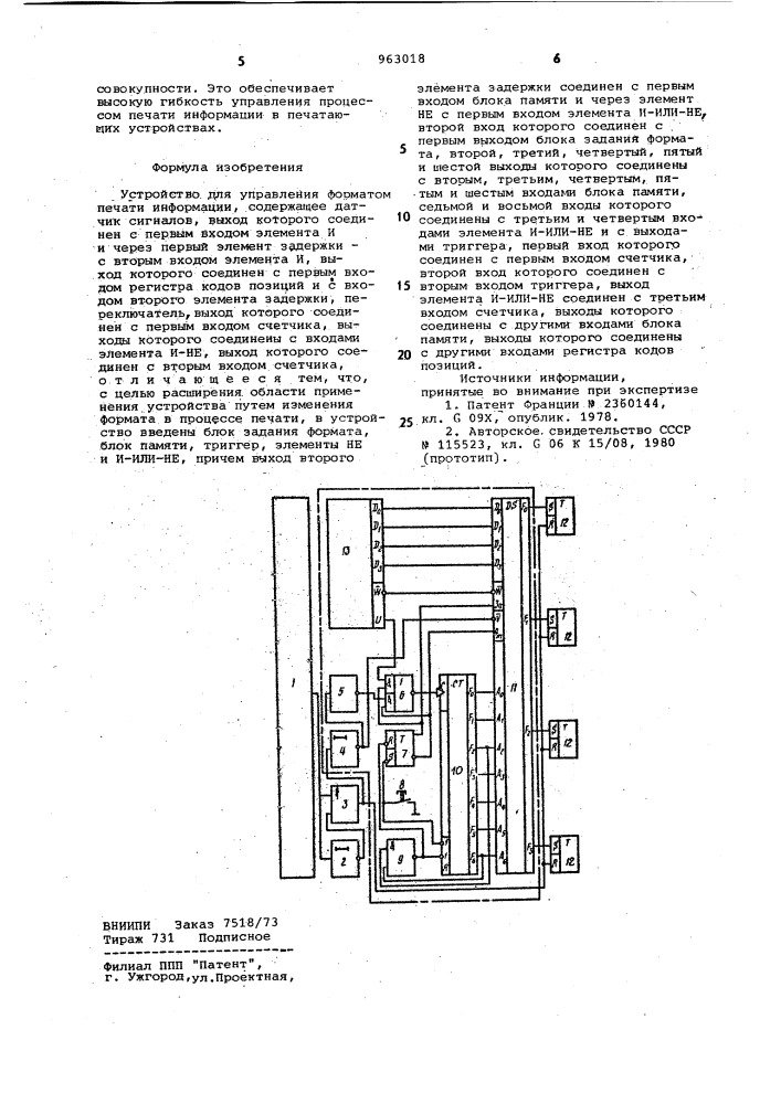 Устройство для управления форматом печати информации (патент 963018)