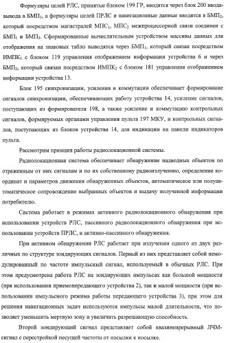 Комплекс для проверки корабельной радиолокационной системы (патент 2373550)