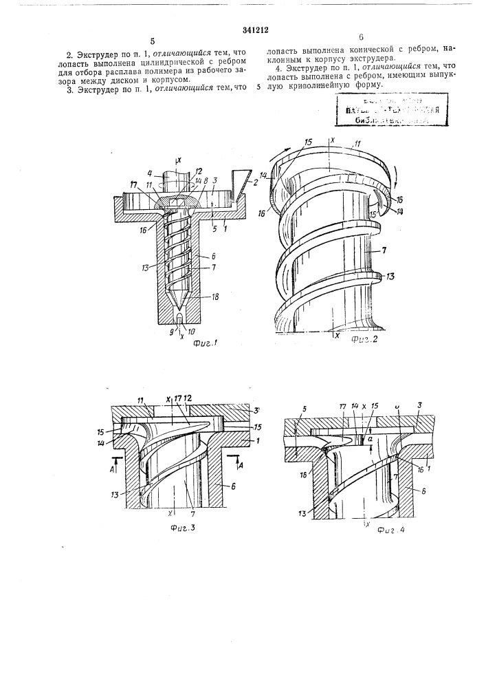 Дисково-шнековый экструдер для переработки полимерных материалов (патент 341212)