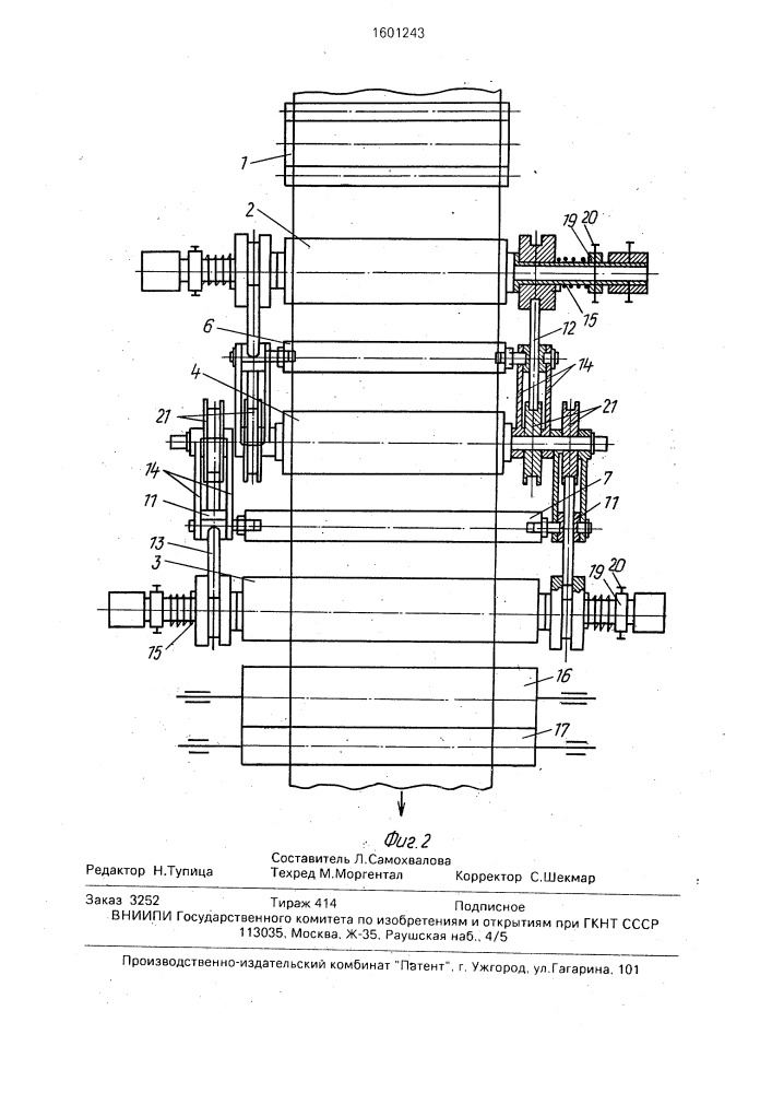 Устройство для шлихтования пряжи (патент 1601243)