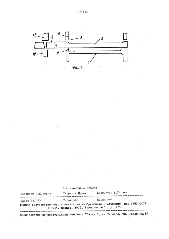 Объемный блок здания (патент 1477863)