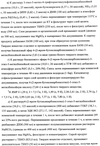 Производные пиридин-4-ила в качестве иммуномодулирующих агентов (патент 2447071)