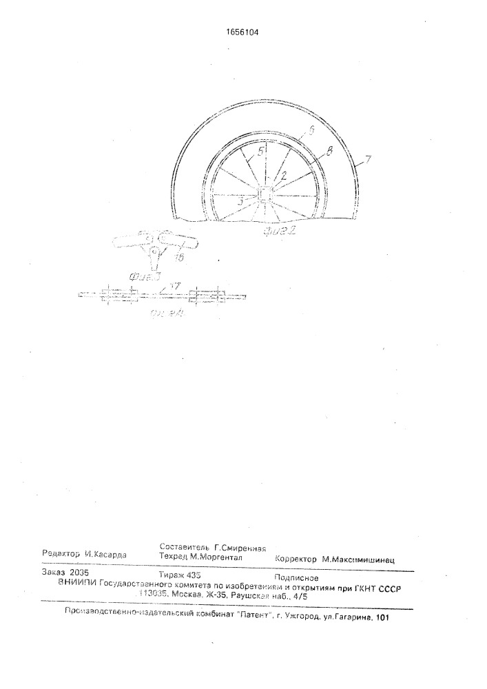 Вантовая башенная градирня (патент 1656104)