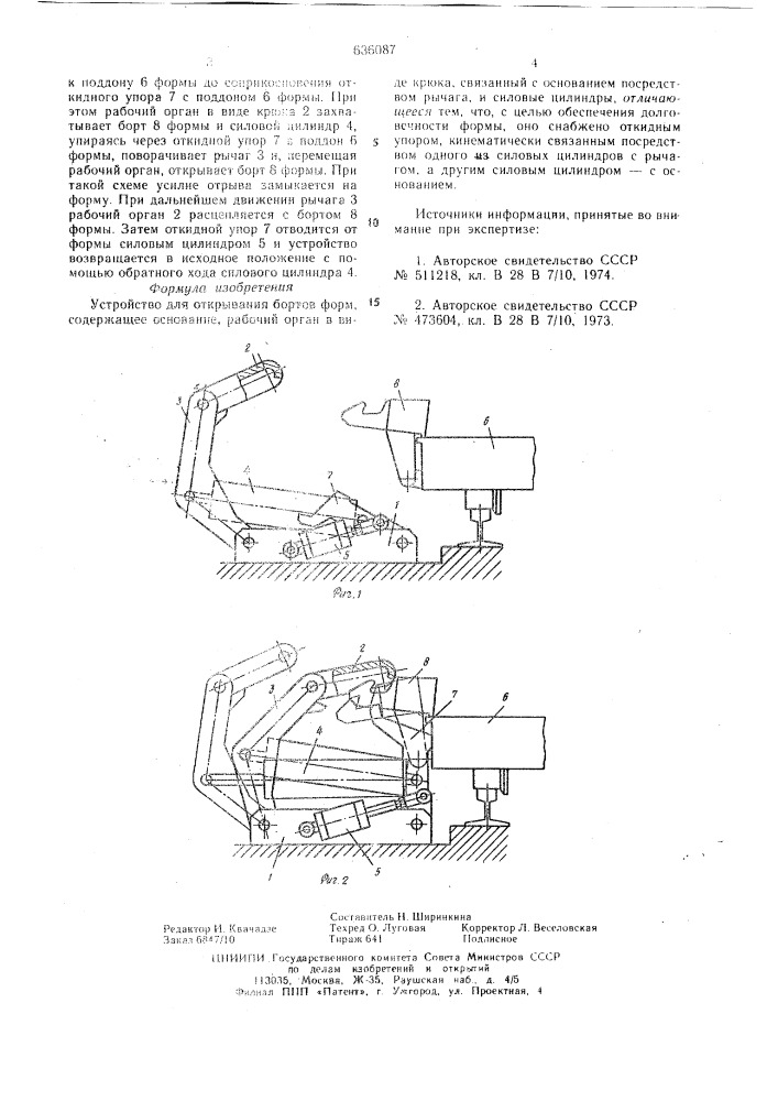 Устройство для открывания бортов форм (патент 636087)
