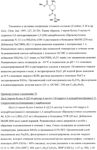 Антибактериальные производные пиперидина (патент 2424240)