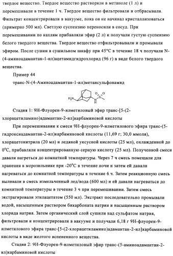 Производное бипиразола (патент 2470016)