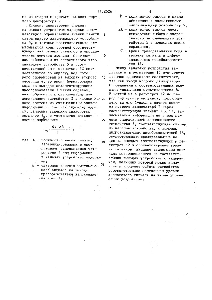 Аналого-цифровое устройство задержки (патент 1182626)