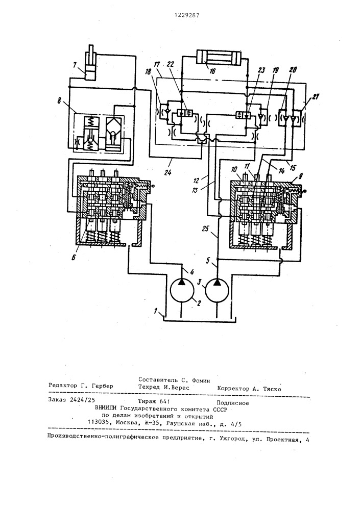 Гидропривод грузоподъемной машины (патент 1229287)